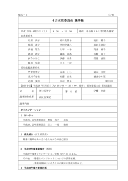 様式&minus;3 （ ／ 1）
