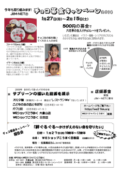 PDFファイル - NPO法人 WE21ジャパンこうほく