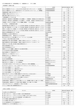 視聴覚資料（DVD） - あいち労働総合支援フロア