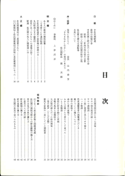 最初の役場庁舎