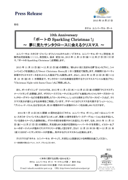 詳細はこちら - ホテル ユニバーサル ポート