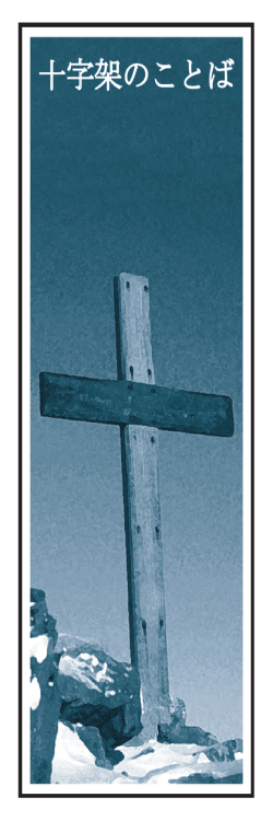 Tract 6830-page 1 - Fellowship Tract League