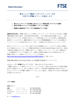 新オンショア債券インデックス 新オンショア債券