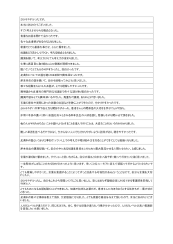 浜田医療センター