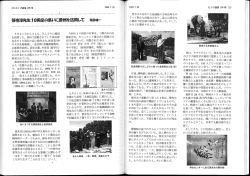 を訪問した。 原グ料で活動されていた張壱淳 先生のー 0周忌の会に招待