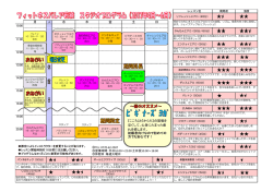 月 水 木 金 土 日 変わったステップやリズムチェ ンジを織り交ぜながら