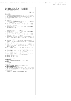 体育実技A（バスケットボール）