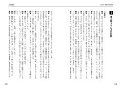 澤上篤人さんとの対談