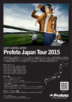 Profoto Japan Tour 2015