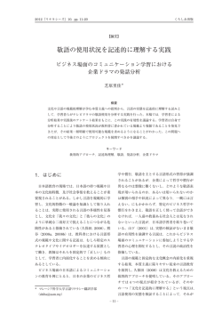 この論文をダウンロードする - リテラシーズ