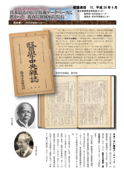 櫻園通信平成26年度発行 10～23号 - 地方独立行政法人 東京都健康
