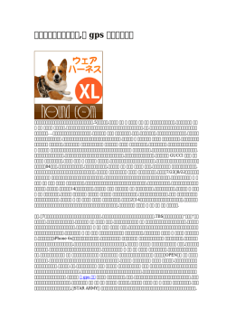 犬用ライフジャケット,猫 gps 首輪加工工場
