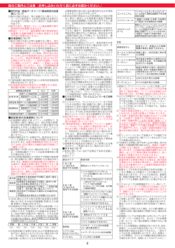 2014_0611_海外旅行条件書_2014_6月 6校ツメ.indd