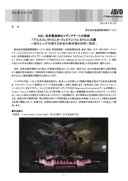 PDFダウンロード - 電通国際情報サービス