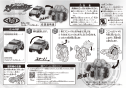 【戻すときは逆の事記主賓しで変形させてくださし丶