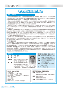 産婦人科の紹介