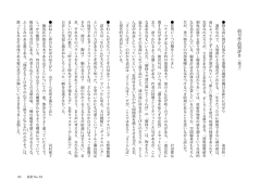 前号作品短評 B