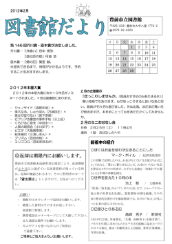 2月号 - 豊前市立図書館