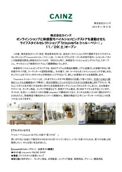 11/29(土)オープン