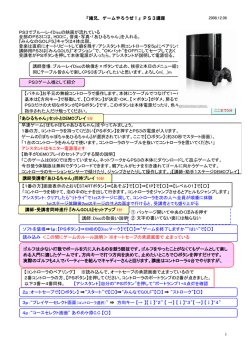 『諸兄、ゲームやろうぜ！』PS3講座 PS3でブルーレイDiscの映画が