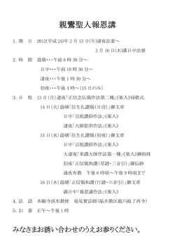 親鸞聖人報恩講