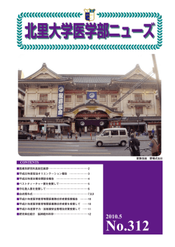 第312号（2010年05月31日発行）