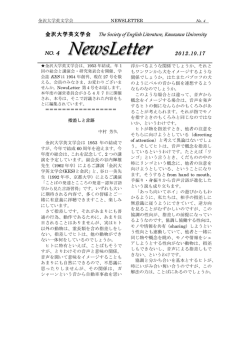 2012年度 NewsLetter - 金沢大学 人間社会学域人文学類言語文化学