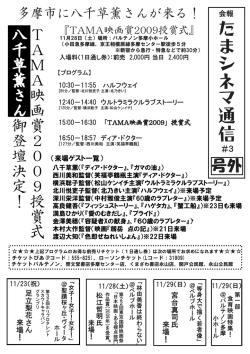 11月号 - 映画祭TAMA CINEMA FORUM