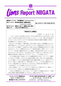 2015-11-19 例会誌（最終版 Rev.6）