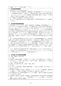 2015年度研究業績
