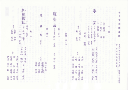 Page 1 Page 2 亀山院に仕える臣下が丹後国九世の (天の橋立)に参詣