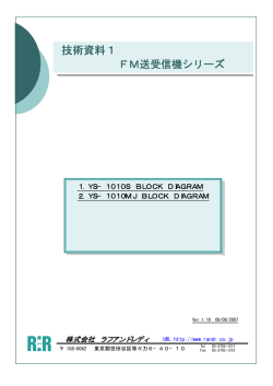 技術資料1 - ラフアンドレディ