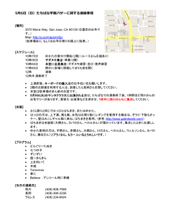 5  6  （  ）たちばな学園バザーに関する連絡事項