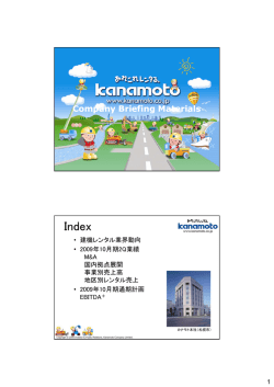 Company Briefing Materials