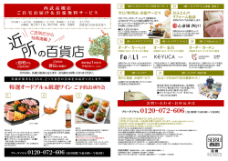の百貨店