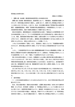 死刑廃止は世界の流れ 弁護士小川原優之 1 国際人権（自由権）規約