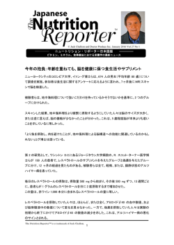 January 2016 Nutrition Reporter_jap