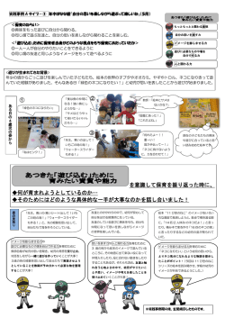 研究 [ pdf 447 KB ]