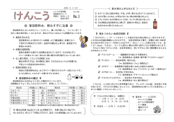 清涼飲料水、飲みすぎに注意