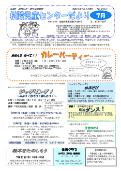 2016年07月号 - 公益財団法人 仙台ひと・まち交流財団