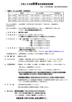 要綱 - 藤沢商工会議所