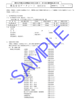 6 - 日本伸銅協会