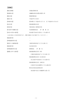 平成24年4月1日～平成25年3月31