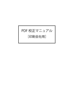 印刷会社向け
