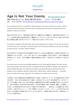 Age Is Not Your Enemy By Lindsey Duncan, ND, CN