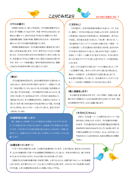 ことりだより