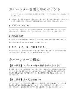 英文カバーレター（サンプル）