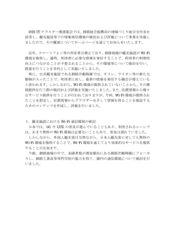 釧路総合振興局の地域づくり総合交付金を 活用し、観光施設