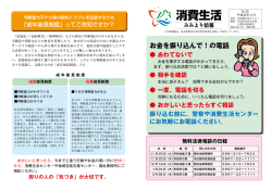 NO.20(平成24年11月) (PDF: 380.9KB)