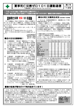 第3号：7月号